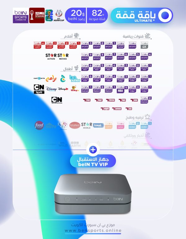 جهاز (beIN 4K TV (VIP مع باقة قمة Ultimate