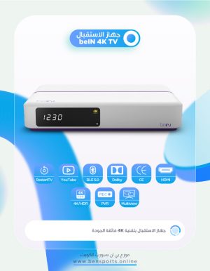 جهاز الاستقبال beIN 4K Media Server