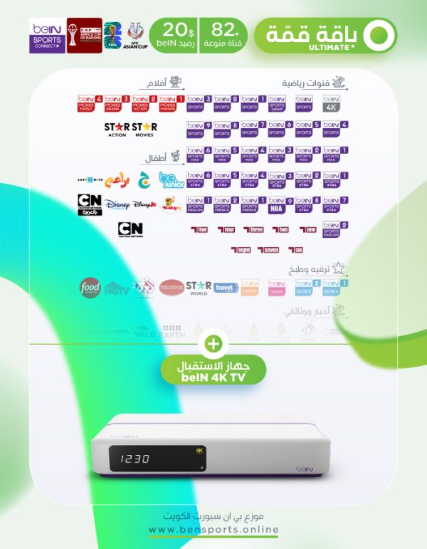 جهاز beIN 4K TV مع باقة قمة Ultimate