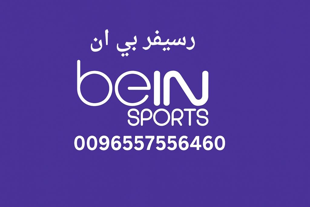 رسيفر بي ان