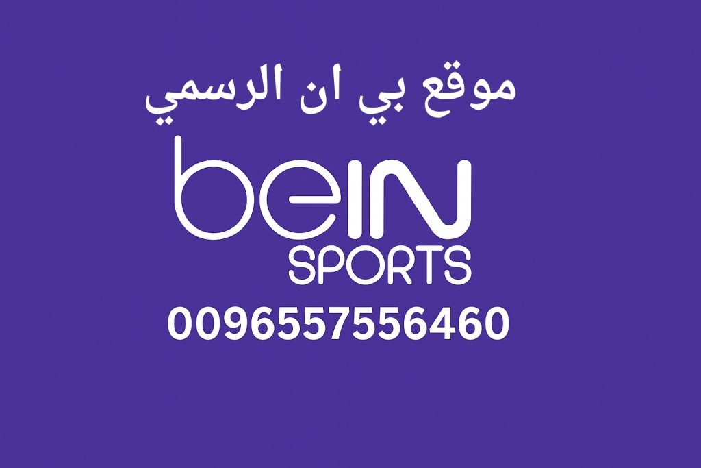 موقع بي ان الرسمي