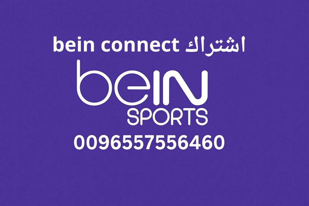 اشتراك bein connect