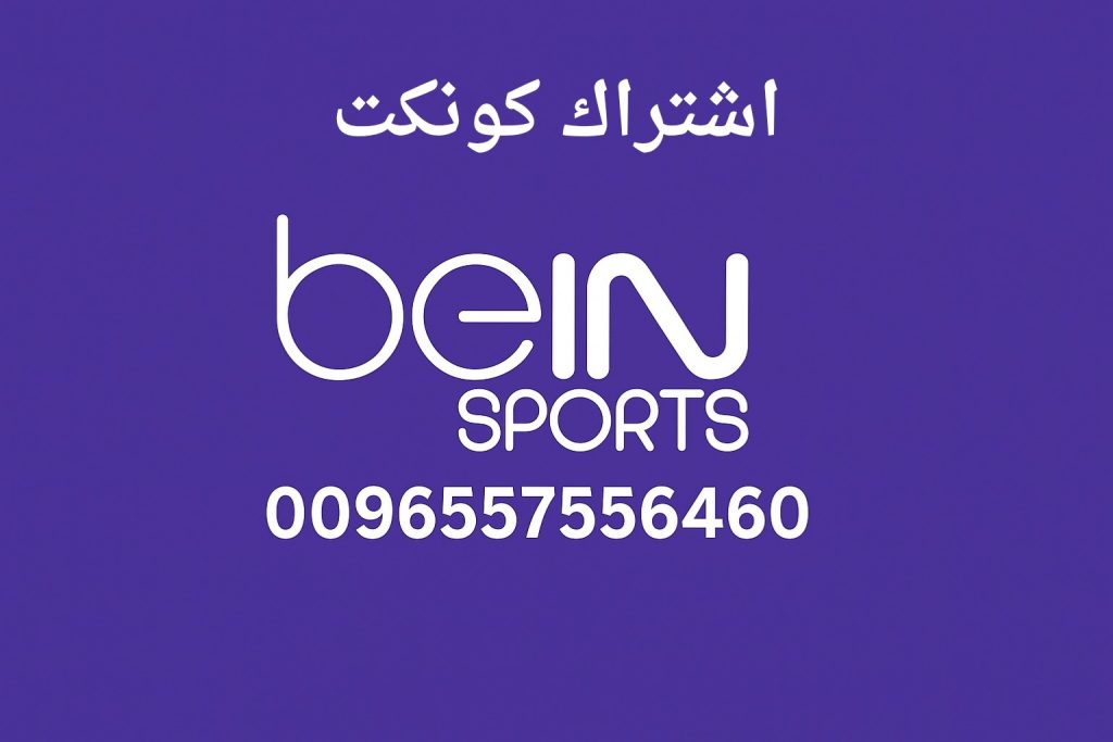 اشتراك كونكت