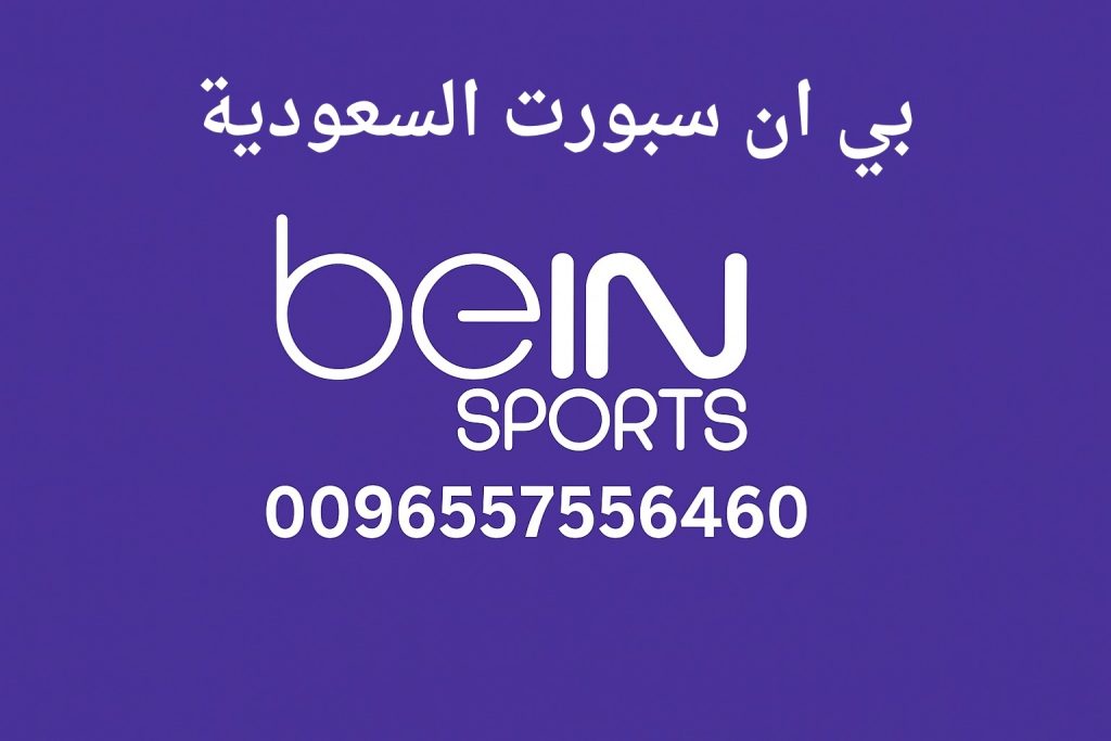 بي ان سبورت السعودية