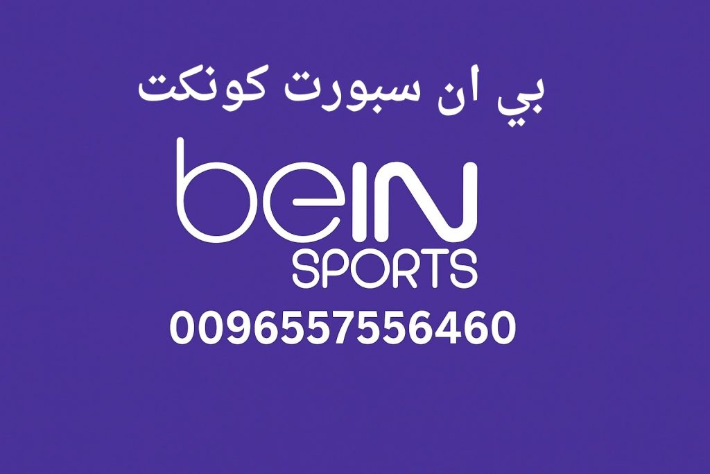 بي ان سبورت كونكت
