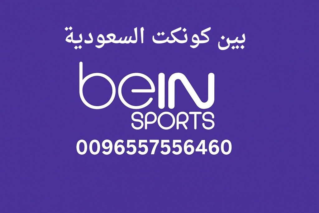 بين كونكت السعودية
