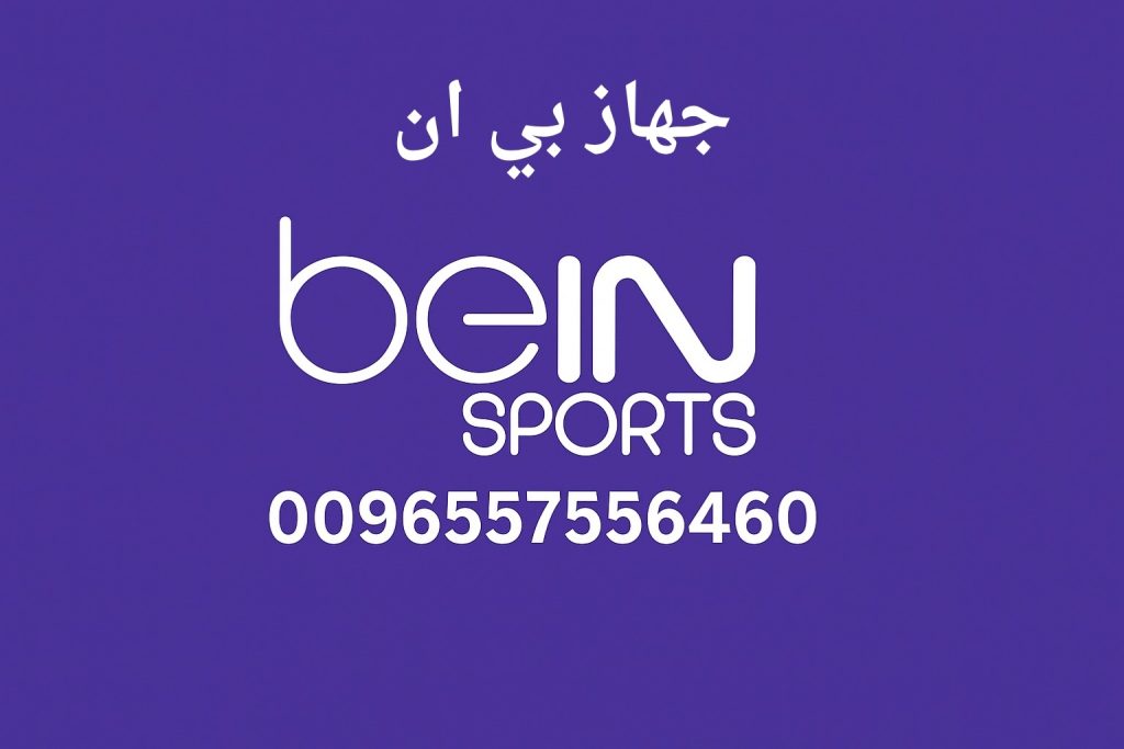 جهاز بي ان