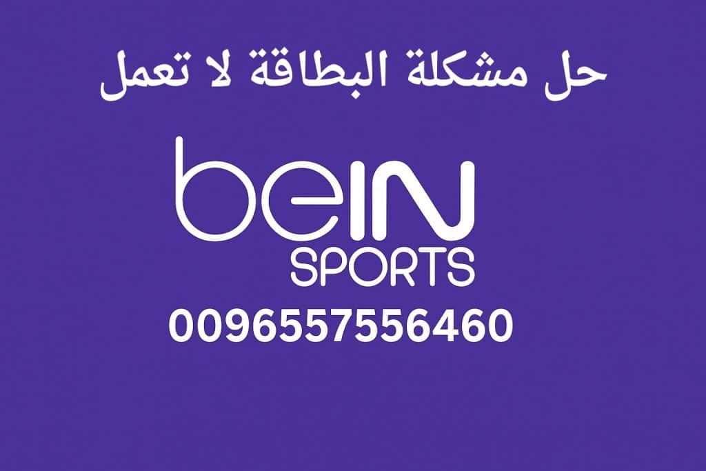 حل مشكلة البطاقة لا تعمل