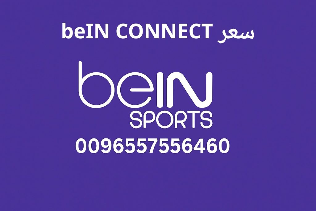 سعر beIN CONNECT