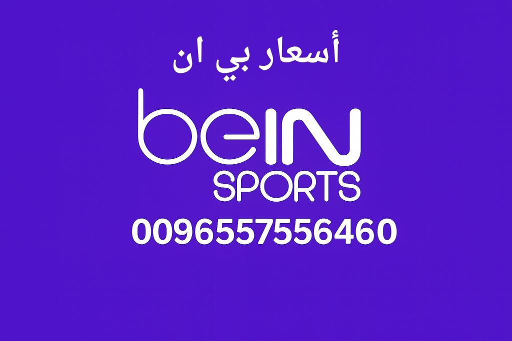 أسعار بي ان