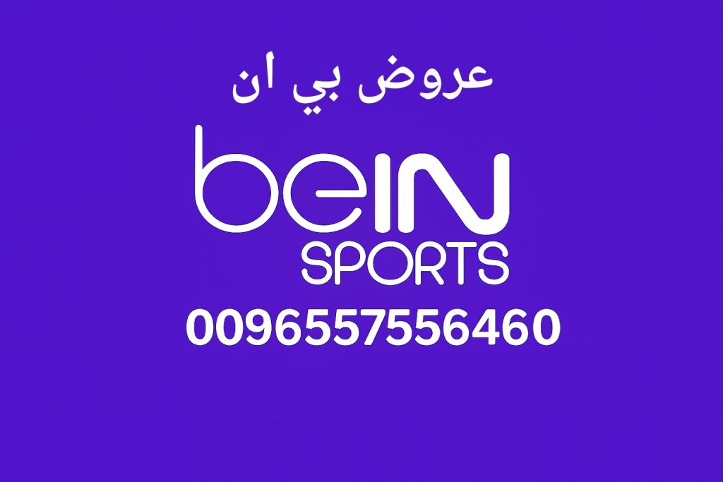 عروض بي ان